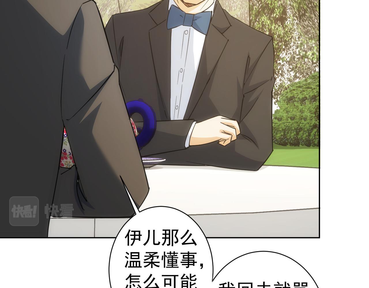 我能看到成功率漫画,第214话 四老联盟2图