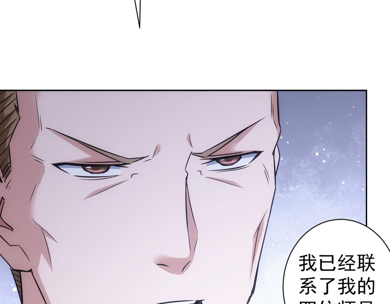 我能看到成功率第2季动漫免费观看漫画,第265话 好久不见2图