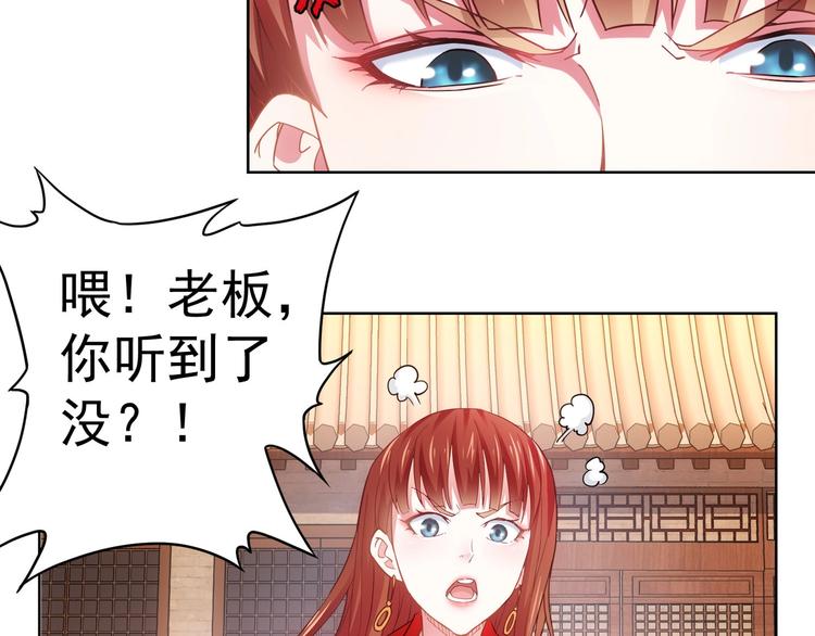 我能看到成功率第一季免费观看樱花动漫漫画,第6话 自信爆棚2图