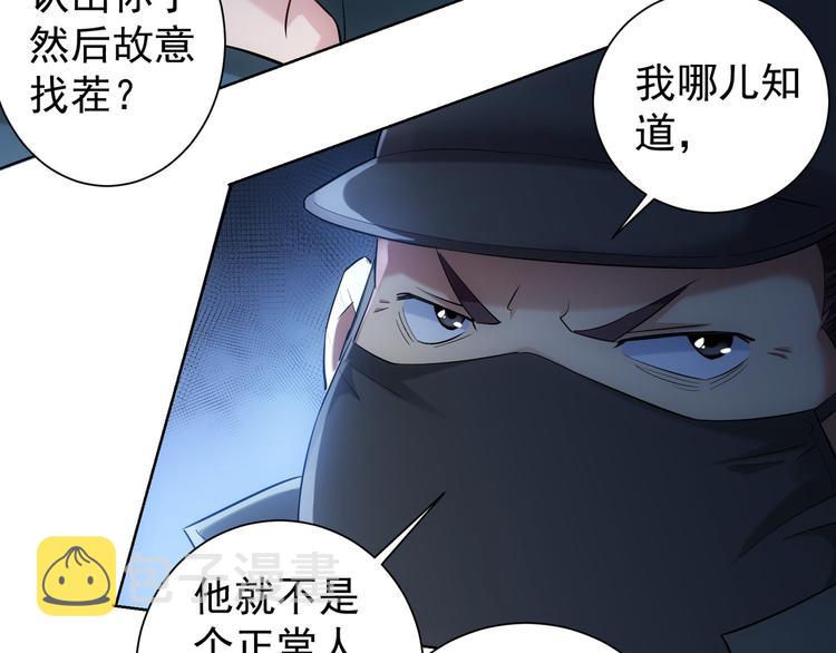 我能看到成功率第9集漫画,第31话 鬼市风波21图