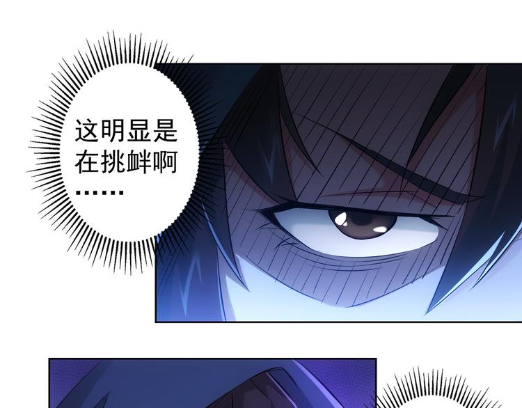 我能看到成功率第9集漫画,第31话 鬼市风波21图