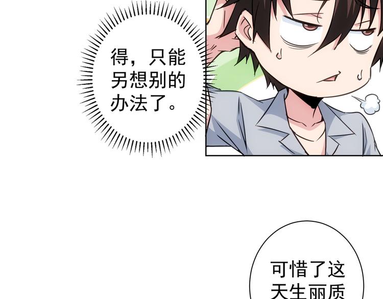 我能看到成功率第4季动漫免费观看全集漫画,第108话 千金上门1图