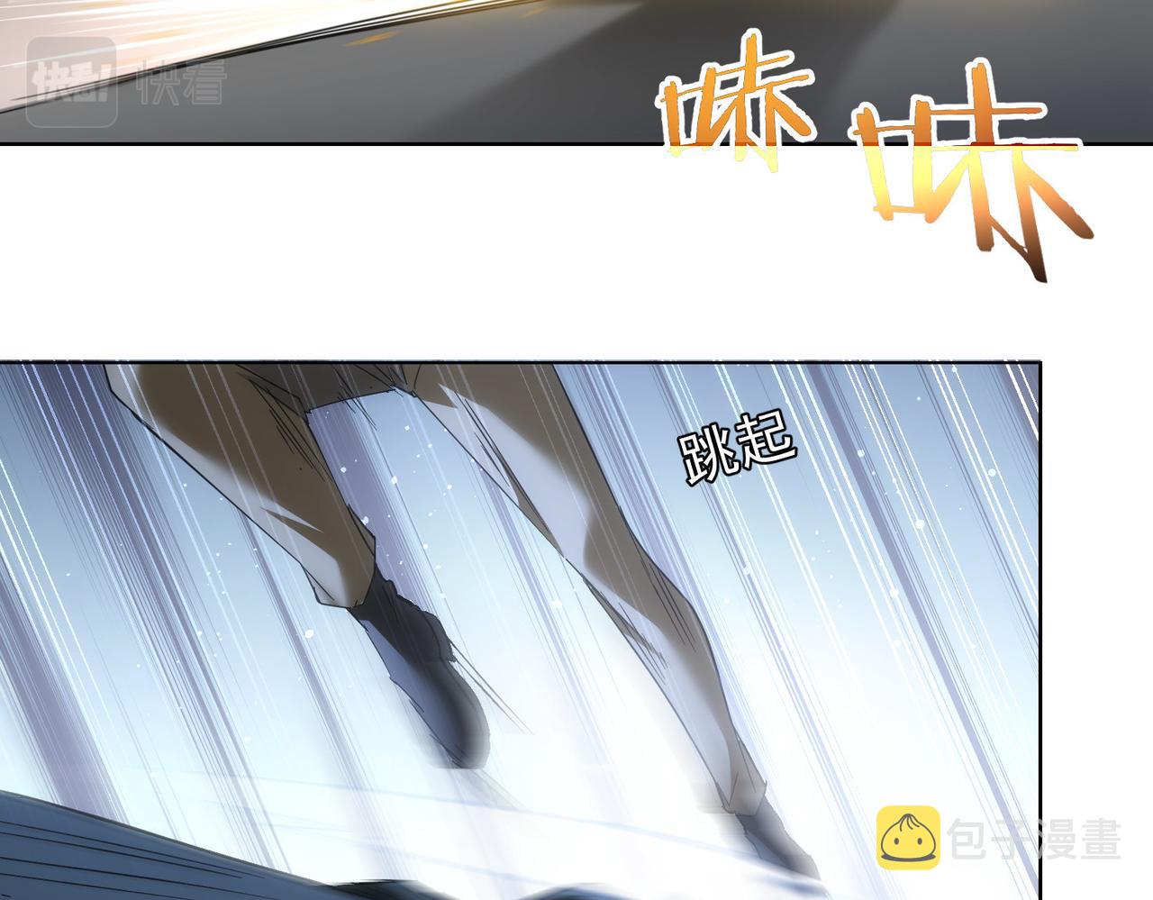 我能看到成功率第三季片尾曲漫画,第204话 对决2图