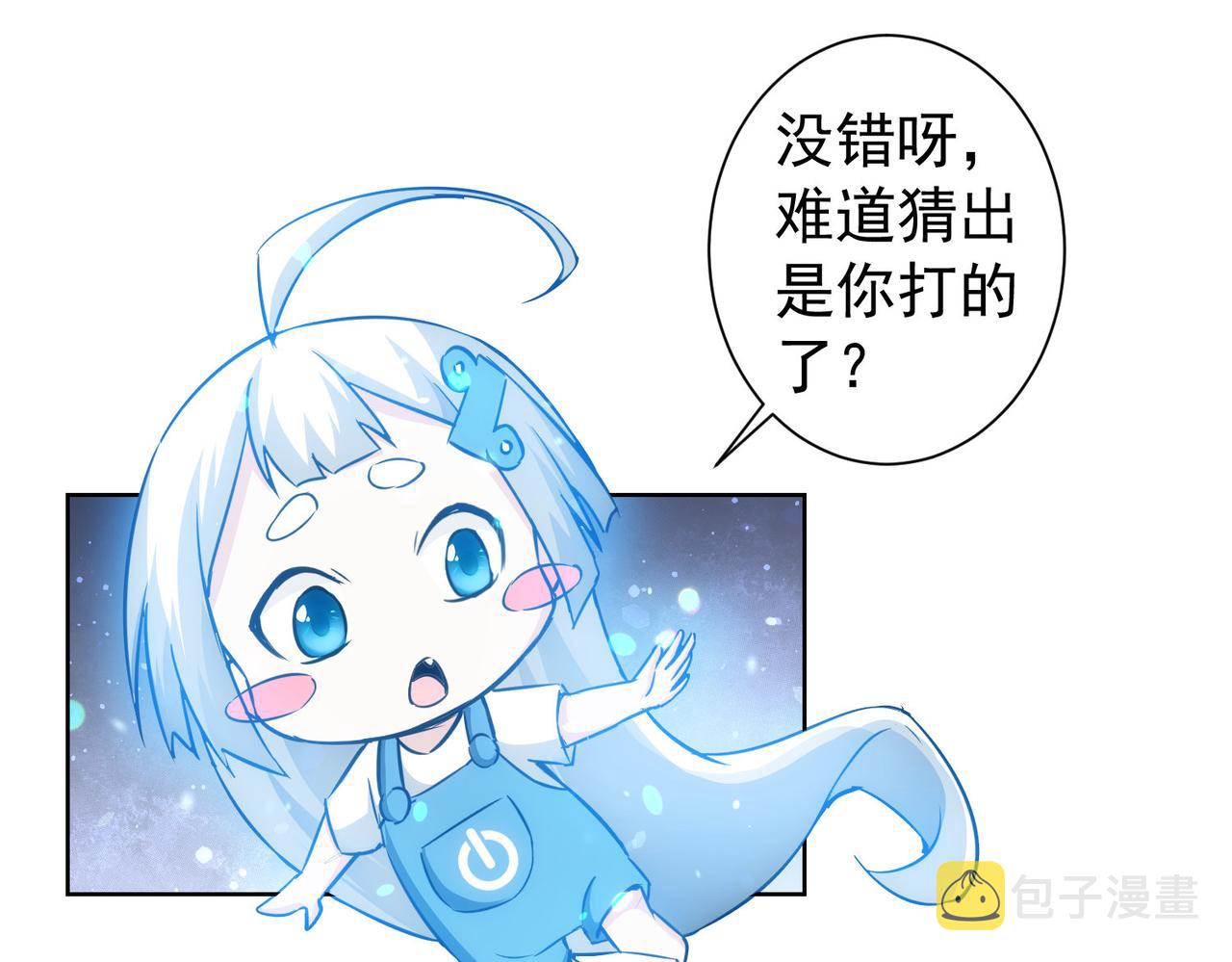 我能看到成功率第6集漫画,第169话 遭遇强敌1图