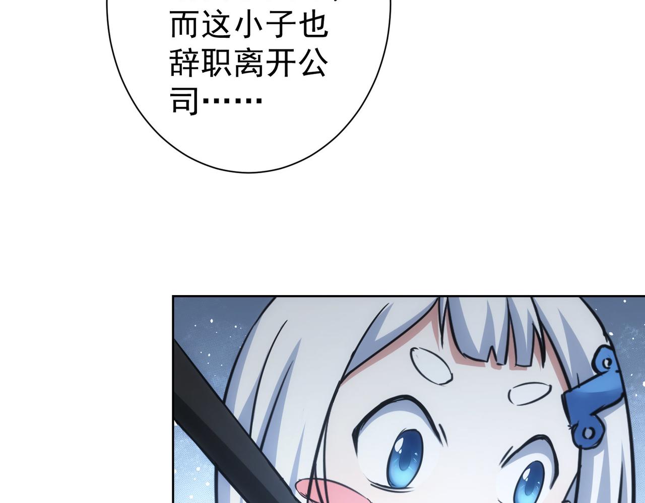 我能看到成功率漫画,第241话 永远不分开2图
