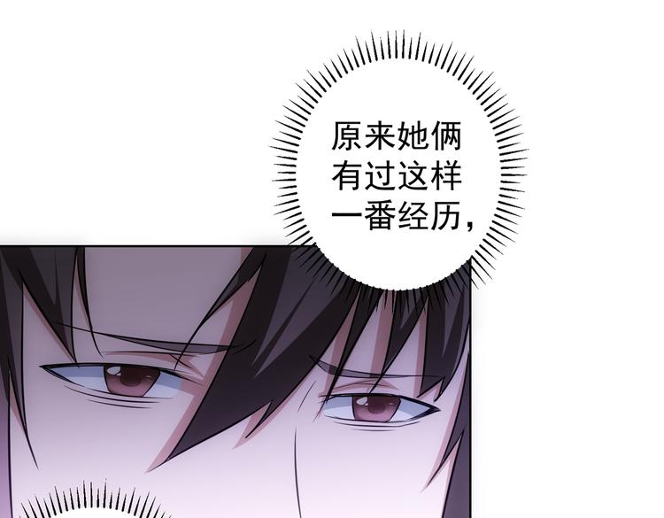 我能看到成功率下拉漫画漫画,第111话 又过难关1图