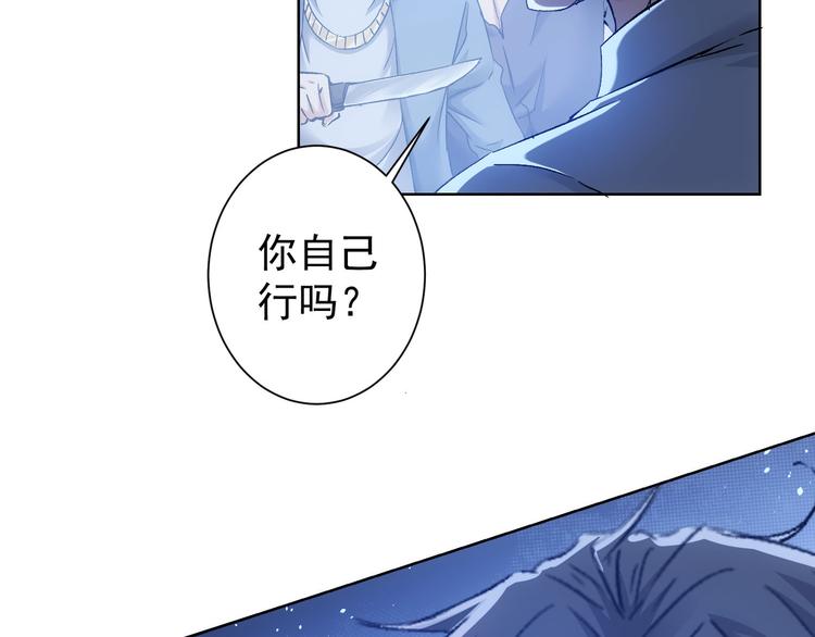 我能看到成功率第一季免费观看漫画,第72话 对战刀疤2图