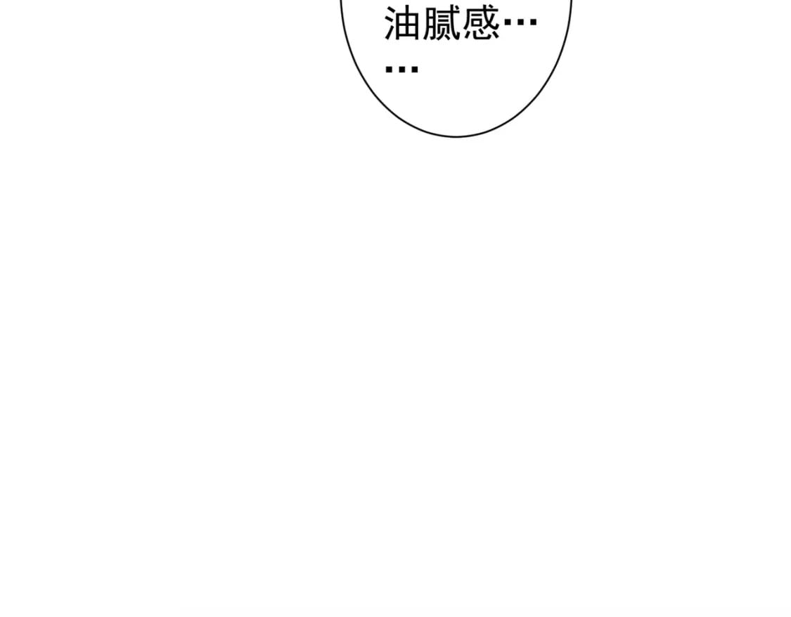 我能看到成功率5动漫免费观看漫画,第322话 食为天1图