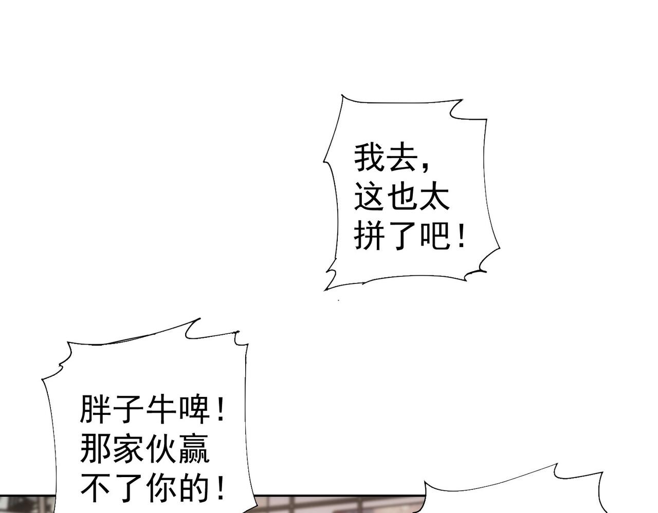 我能看到成功率漫画全集免费漫画,第249话 竟然输了1图