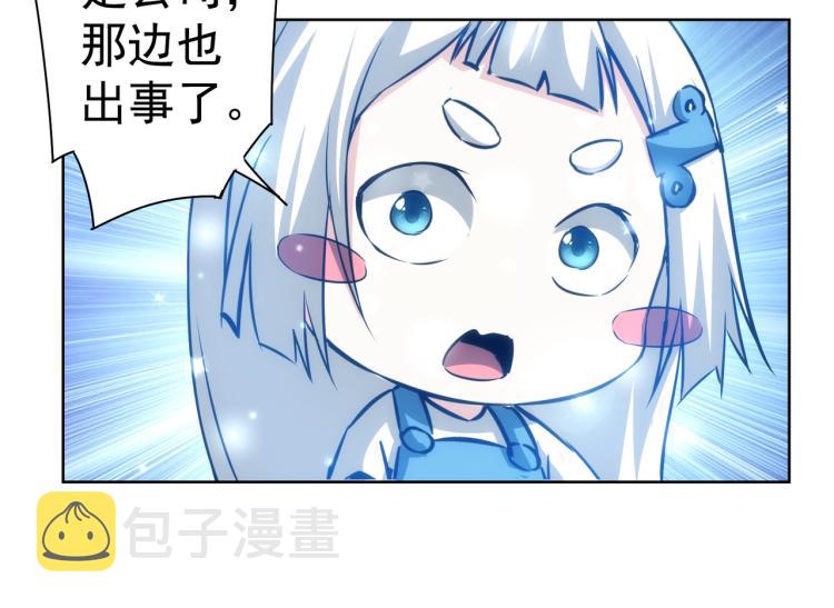 我能看到成功率第四季免费观看漫画,第129话 处处查2图