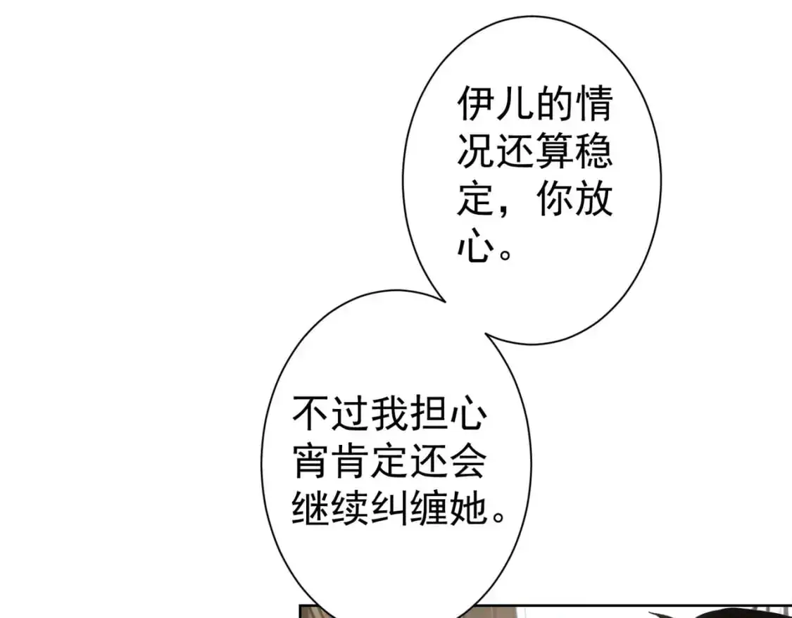 我能看到成功率第3季免费观看漫画,第345话 傩师社2图