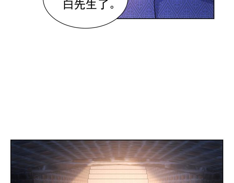 我能看到成功率小说免费漫画,第23话 霸气一砸2图