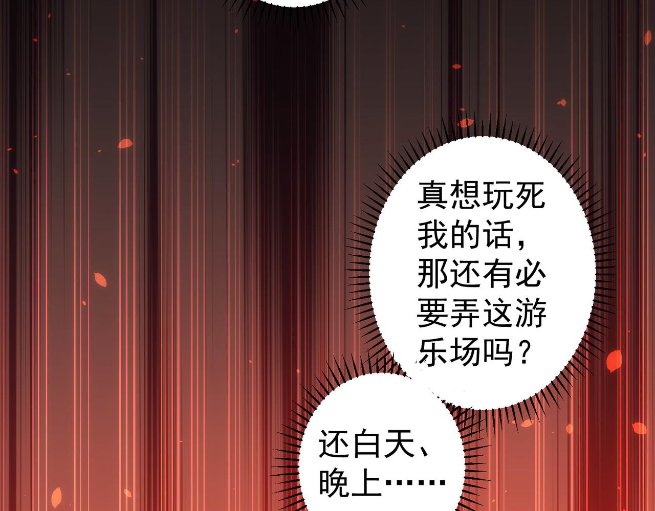 我能看到成功率2季第1集漫画,第152话 活副本2图