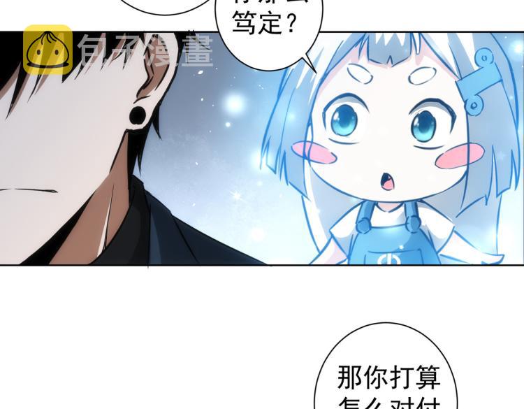 我能看到成功率第四季动漫免费观看合集漫画,第130话 祸不单行2图