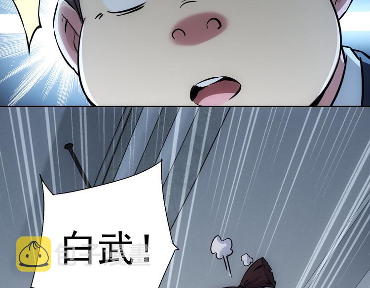 我能看到成功率笔趣阁漫画,第114话 错害亲人1图