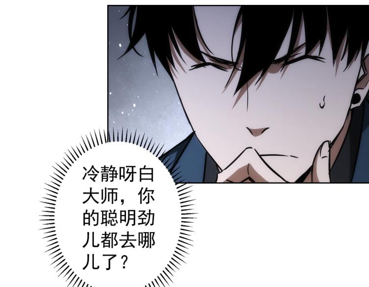 我能看到成功率第2季动漫免费观看星辰影院漫画,第139话 走失2图