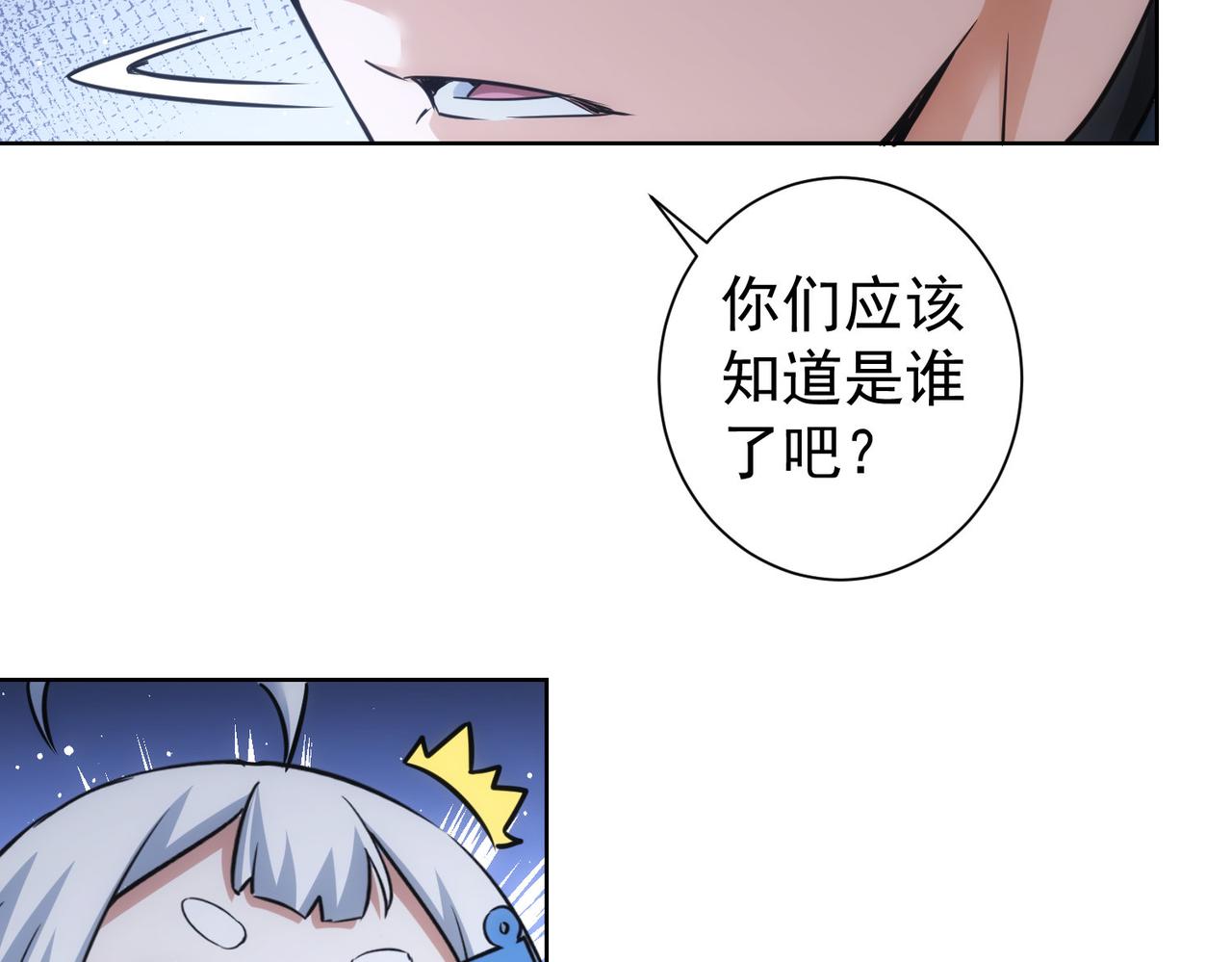 我能看到成功率第一季免费观看樱花动漫漫画,第241话 永远不分开1图