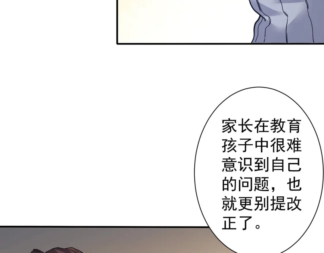 我能看到万物经验点漫画,第285话 大师上门1图