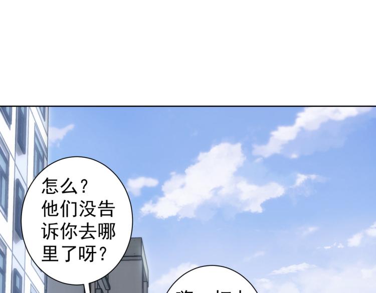 我能看到成功率第二季免费观看动漫漫画,第131话 绑匪窝点1图