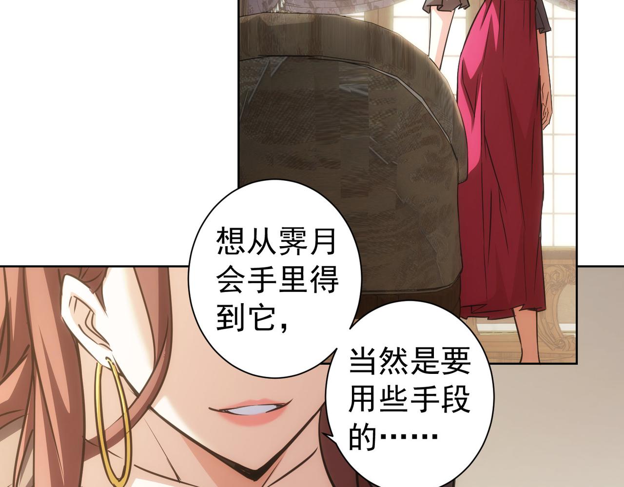 我能看到成功率漫画,第203话 琳和艾妮•李1图