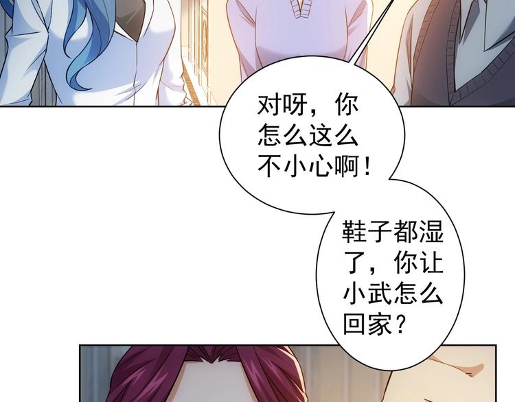 我能看到成功率漫画免费漫画,第10话 基操勿6！2图