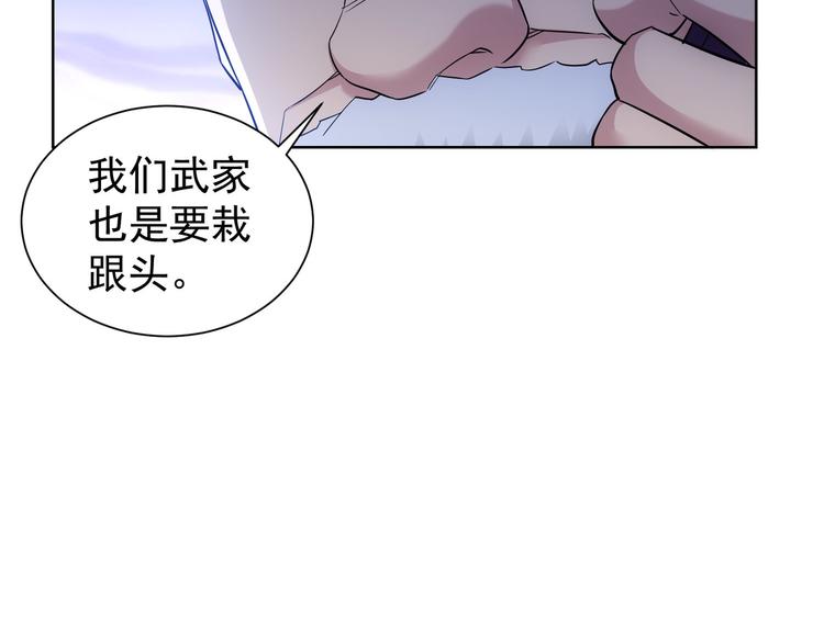 我能看到成功率第5季漫画,第53话 白武快逃命2图