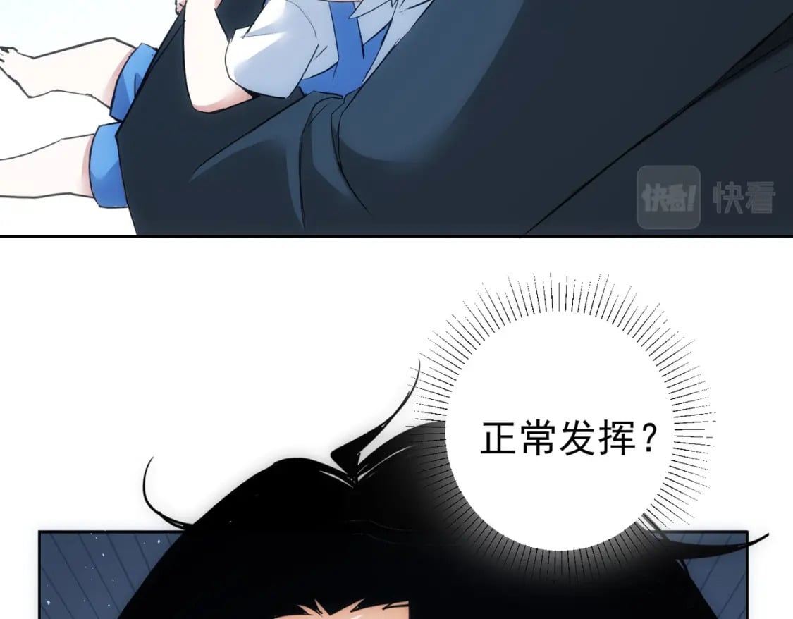 我能看到成功率漫画,第313话 不速之客2图