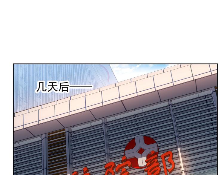 我能看到成功率第4季全集免费播放漫画,第29话 谣言与陷阱1图