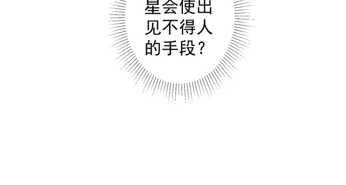 我能看到成功率第一季漫画,第313话 不速之客1图