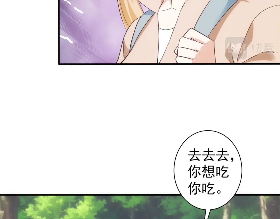 我能看到成功率第三季在线免费观看漫画,第305话 下墓1图