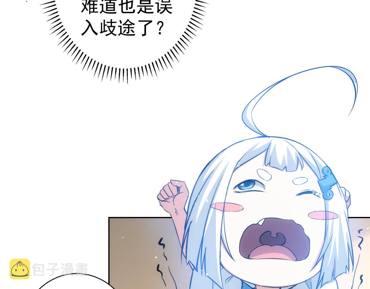 我能看到成功率3季动漫免费观看漫画,第221话 贵人相助2图