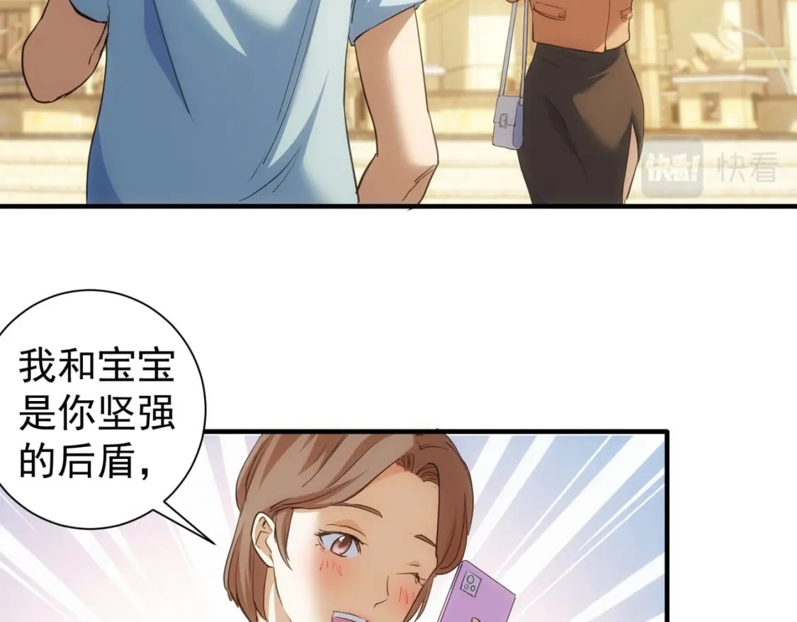 我能看到成功率百科漫画,第290话 伊儿觉醒2图