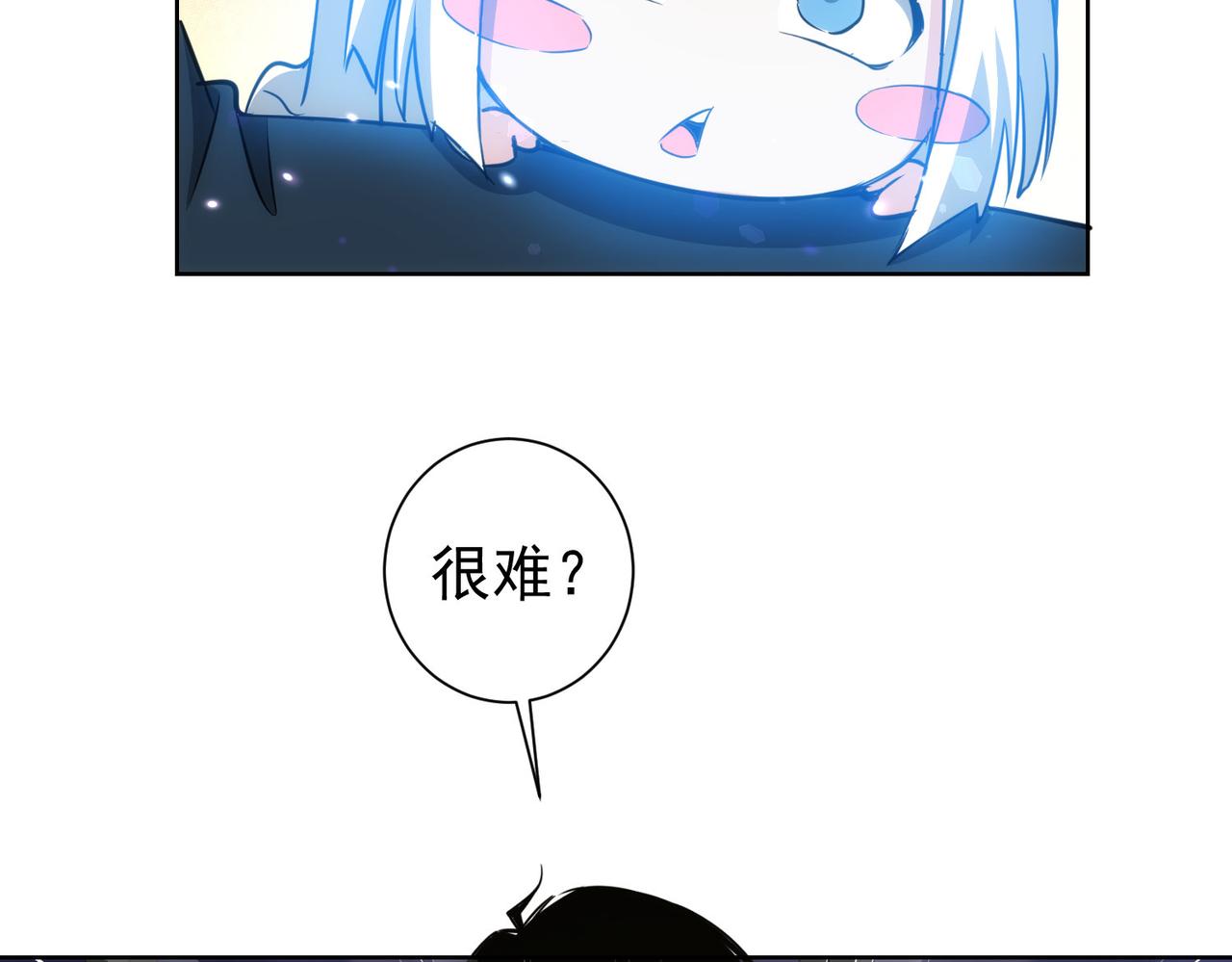 我能看到成功率第四季动漫免费观看合集漫画,第163话 接二连三1图