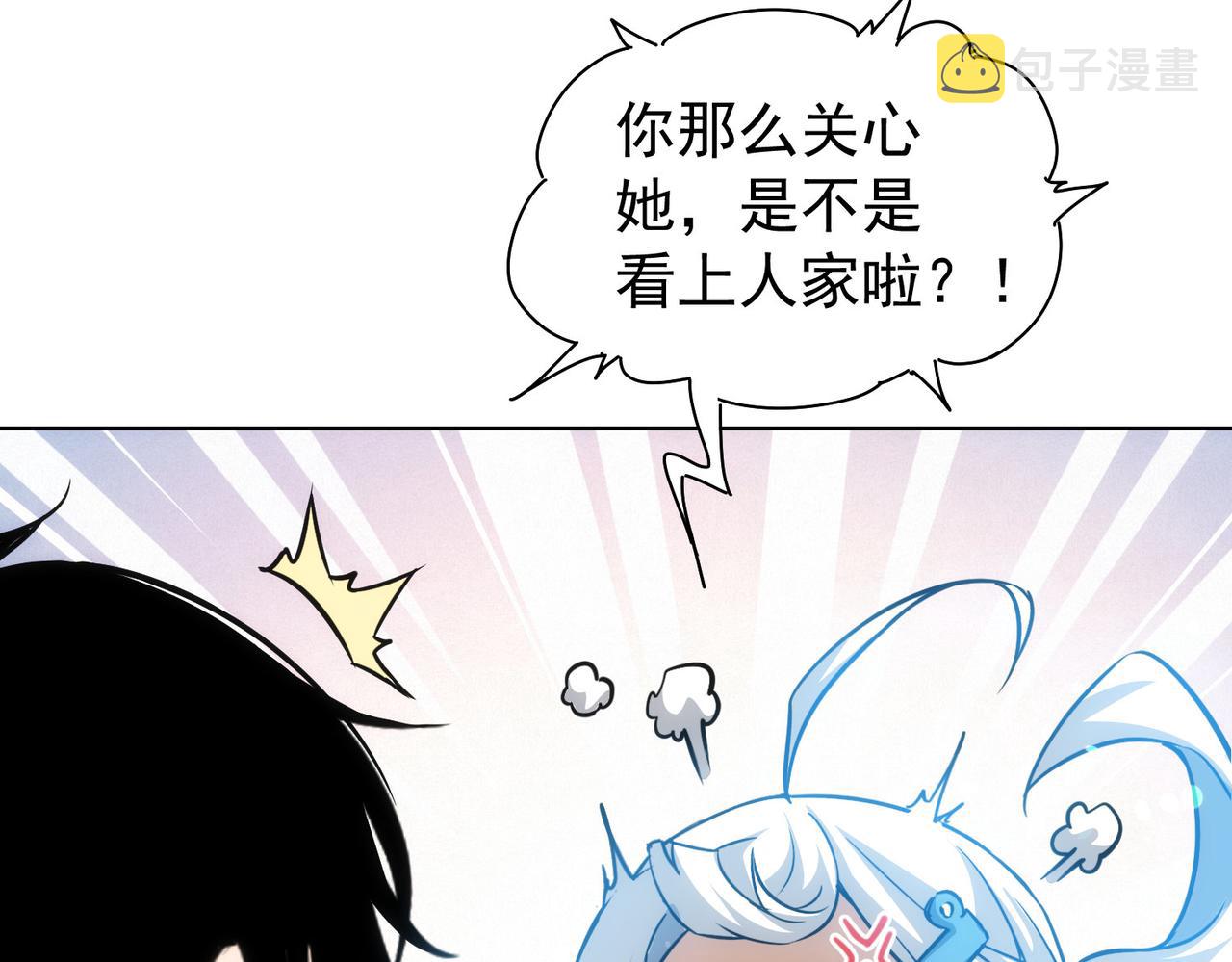 我能看到成功率小说免费漫画,第170话 姐妹情2图