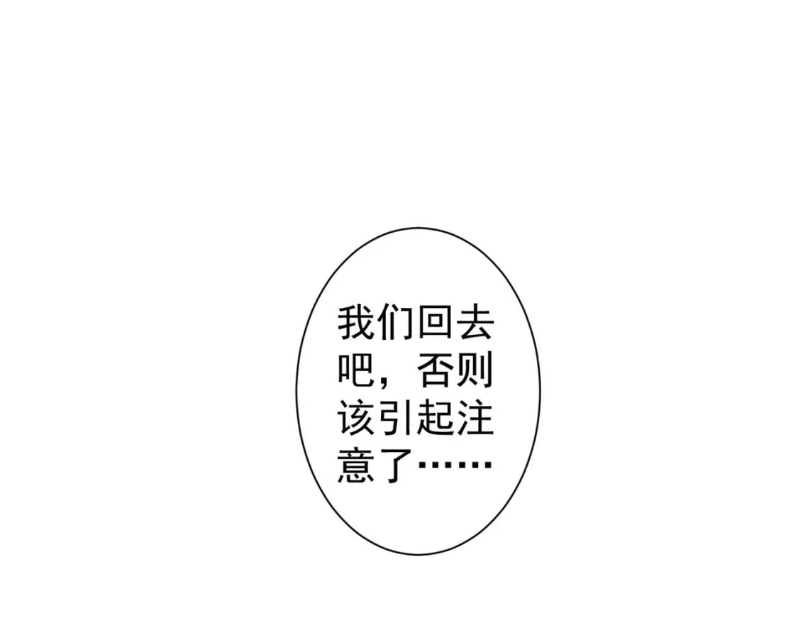 我能看到成功率漫画,第339话 枷锁2图