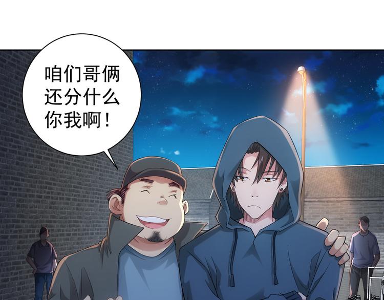 我能看到成功率动漫免费观看第二季漫画,第34话 武家赴约2图