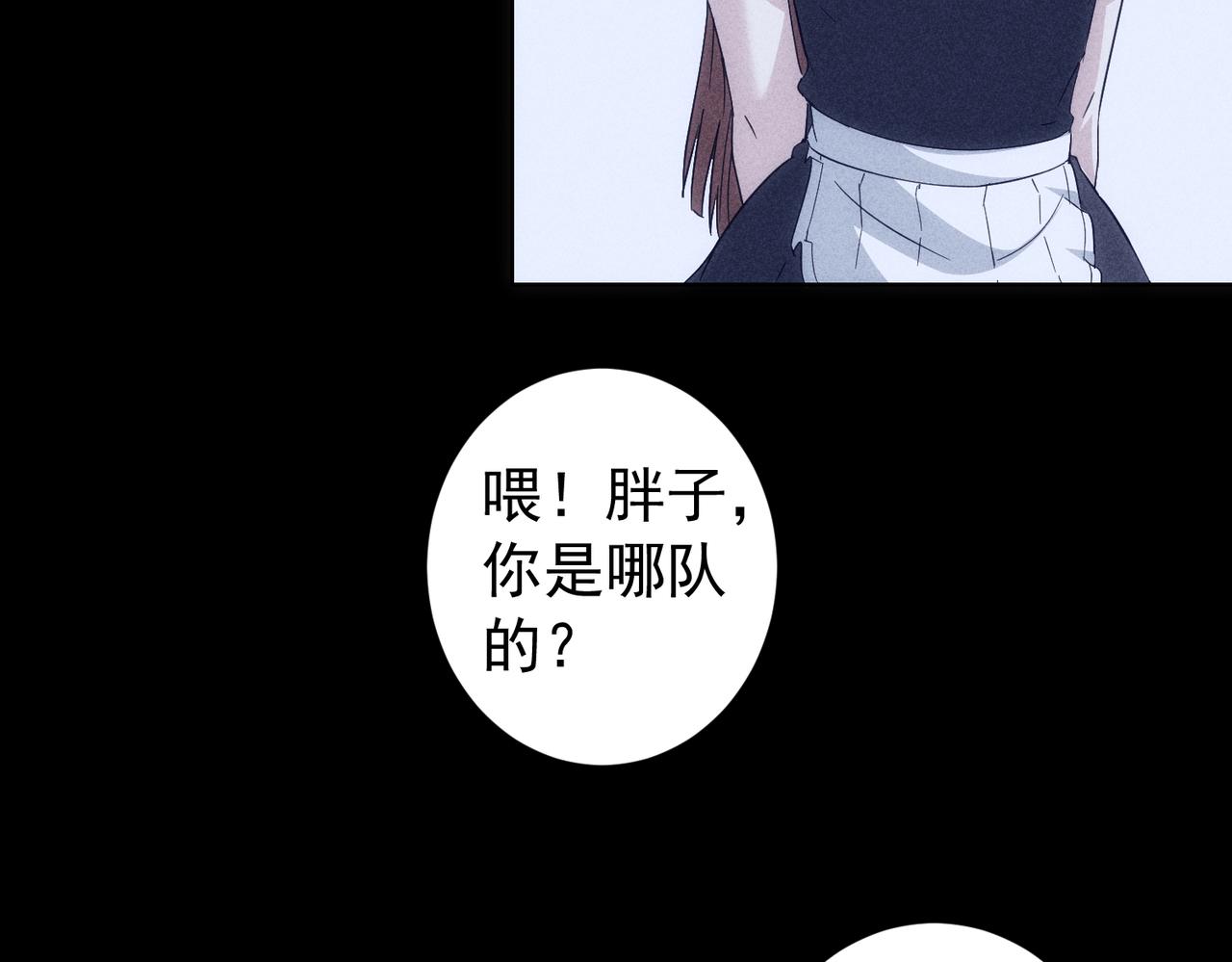 我能看到成功率漫画,第202话 行动开始2图