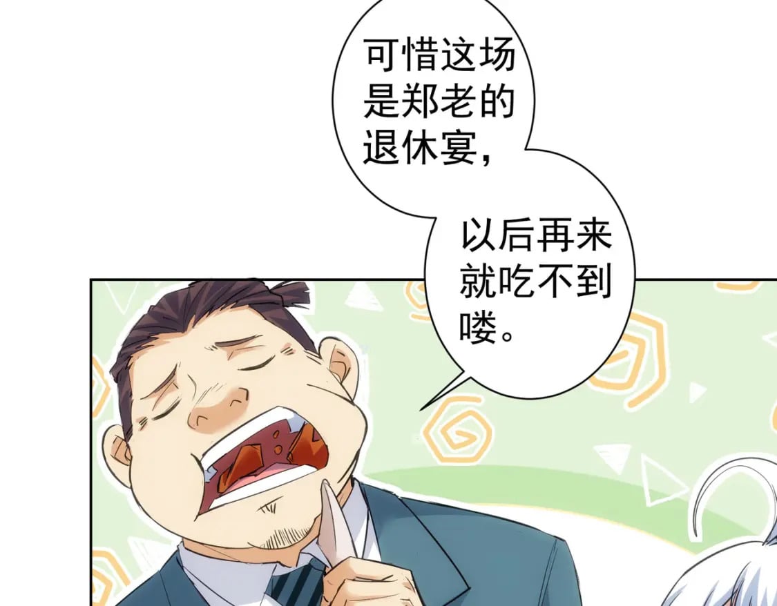 我能看到成功率第二季23漫画,第312话 金盆洗手2图