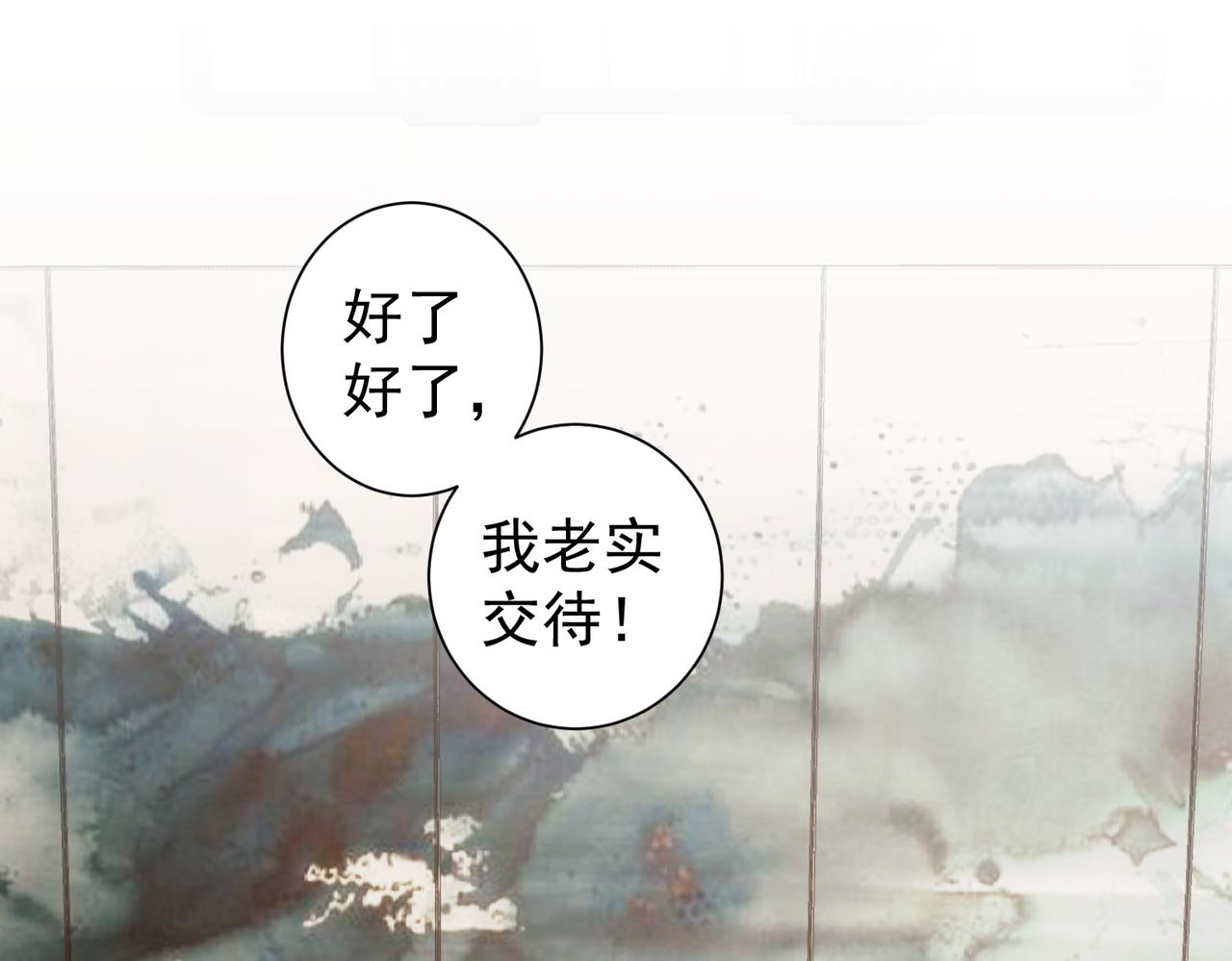 我能看到成功率动漫第3季漫画,第209话 最宝贵的1图