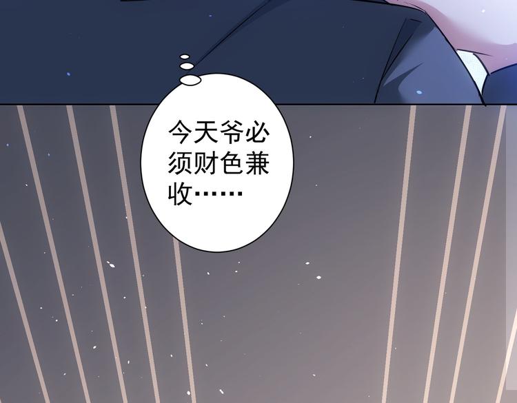 超级系统我能看到成功率漫画,第107话 海王攻略2图