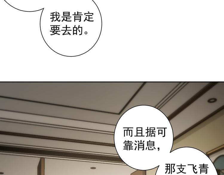 我能看到成功率第3季免费观看樱花动漫漫画,第120话 文物修复研究所1图