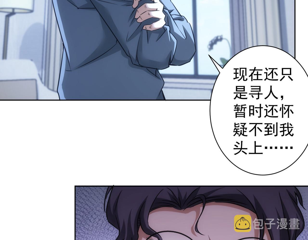 我能看到成功率漫画,第241话 永远不分开1图