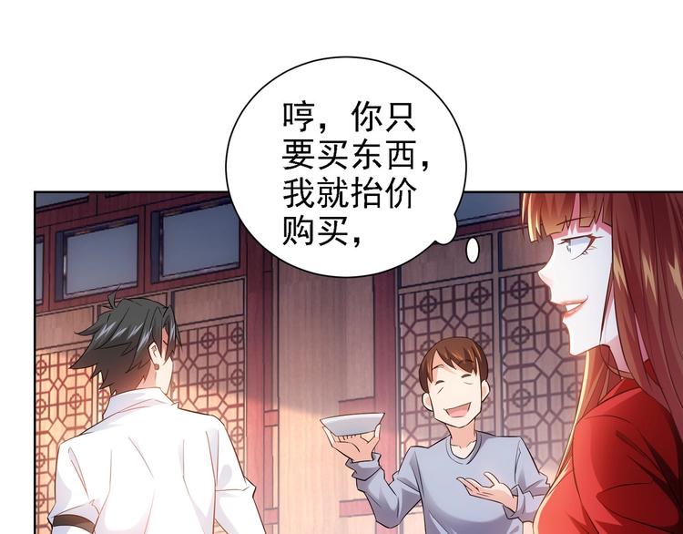 我能看到成功率第3季免费观看漫画,第16话 更胜一筹2图