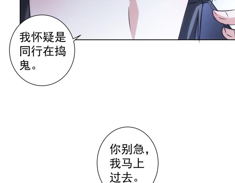 我能看到成功率第5季在线观看全集免费播放漫画,第129话 处处查2图