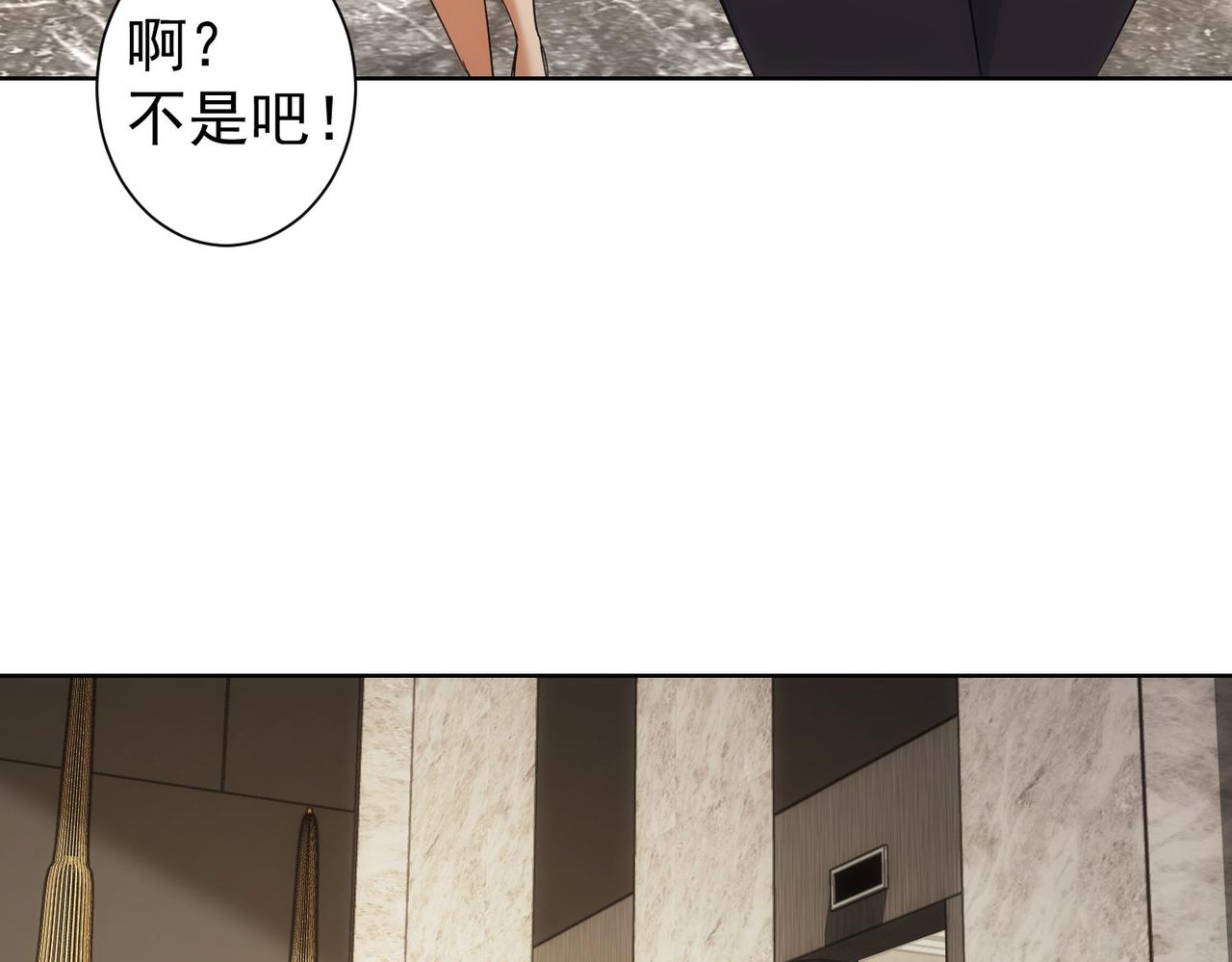 我能看到成功率漫画,第216话 熊二vs王胖子2图