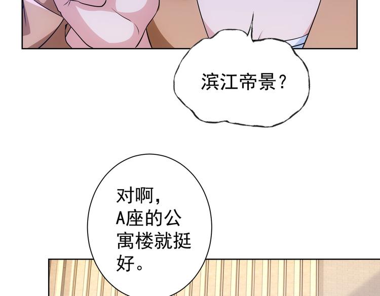 我能看到成功率动漫漫画,第80话 鬼事连篇2图