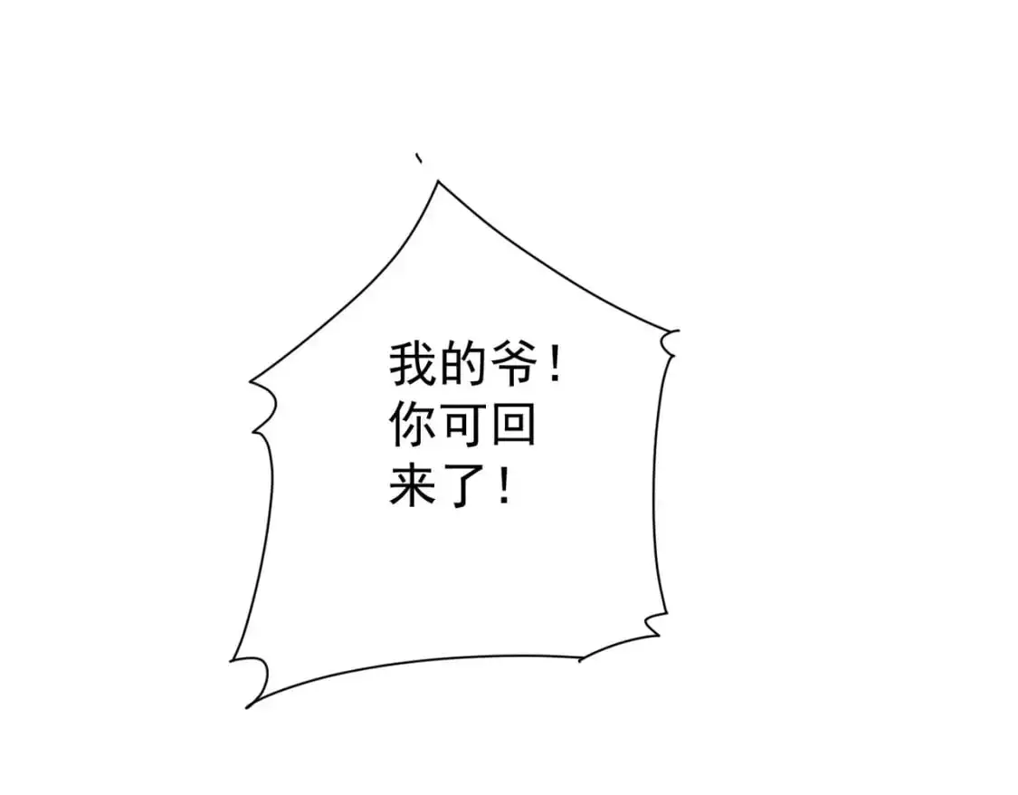 我能看到成功率漫画,第346话 新征程2图