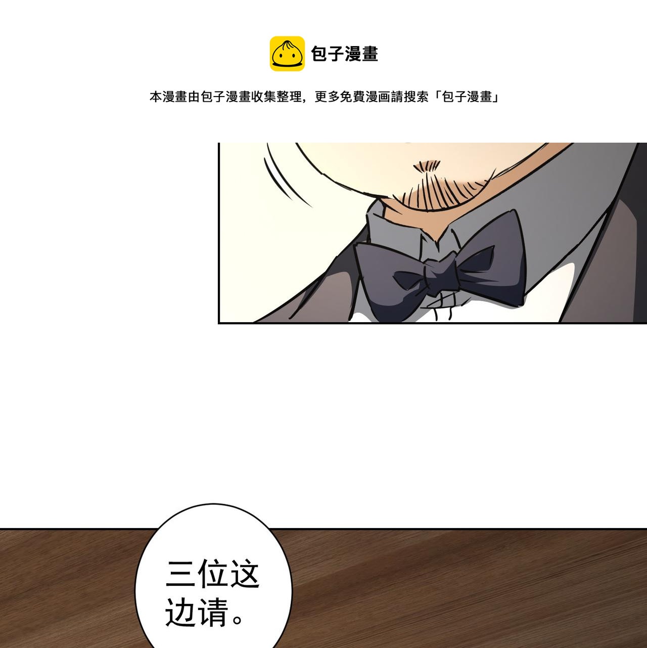 我能看到成功率第4季全集免费播放漫画,第189话 偶遇1图