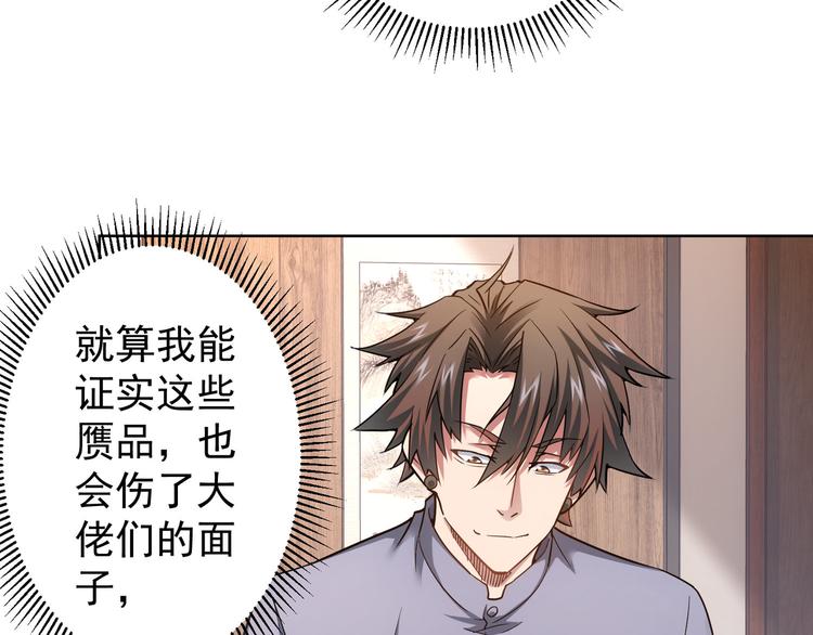 我能看到成功率免费观看全集漫画,第63话 加试刁难1图