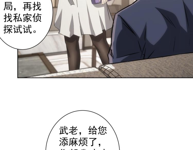 我能看到成功率漫画免费阅读漫画,第139话 走失2图